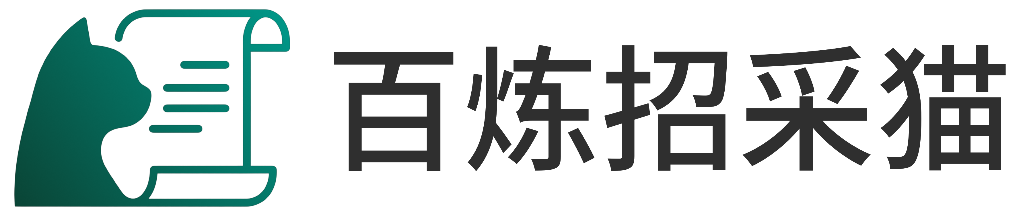 标书写作Agent